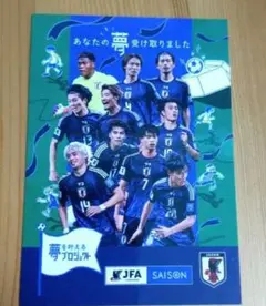 サッカー日本代表JFA× SAISONカード