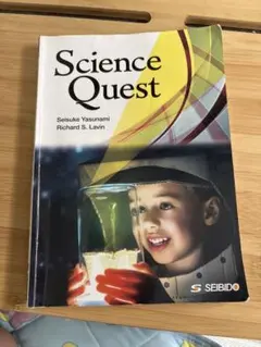 science quest 大学理系英語
