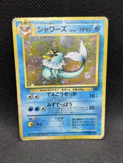 シャワーズ 第2弾拡張パック ポケモンジャングル 旧裏 - メルカリ