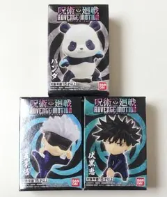 呪術廻戦 アドバージ パンダ、伏黒恵、五条悟 三種セット フィギュア 新品