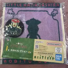 一番くじ　こびとづかん　H賞　I賞　タオル　ラバーコースター