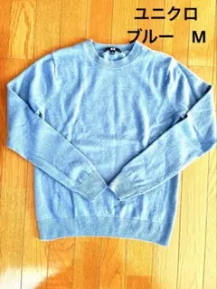 UNIQLO ライトブルー M クルーネックセーター