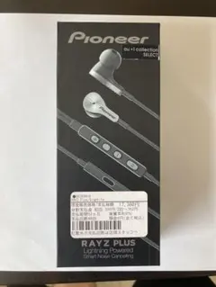 未開封)Pioneer RAYZ PLUS Lightning有線イヤホン@銀色のサムネイル