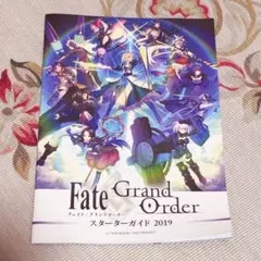 Fate Grand Order スターターガイド 2019