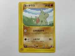 ヨーギラス PROMO P - eプロモカード 005/P - メルカリ