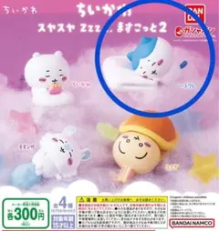 ちいかわ スヤスヤZzz マスコット2　ハチワレ②