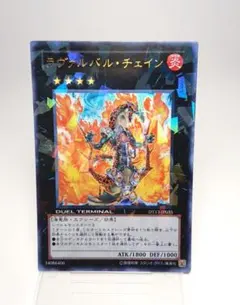 2026年最新】ラヴァルバルチェインの人気アイテム - メルカリ