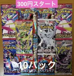 ポケモンカード　未開封パック　 10パック　まとめ売り　バラエティパックセット