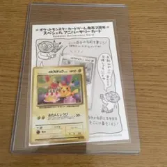 フロ様専用 【未開封】ポケモンカード 誕生日 おたんじょうび ピカチュウ