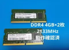 SanMax DDR4 8GB（4GB×2） 2133MHz SO-DIMMのサムネイル