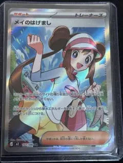 も*ん様 【美品】【psa10】メイのはげまし sr - メルカリ
