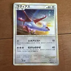 ラティアス HP70 ポケモンカード　デュアルオーラ ラティアス デュアルオーラ HP70 デルタ種 - メルカリ