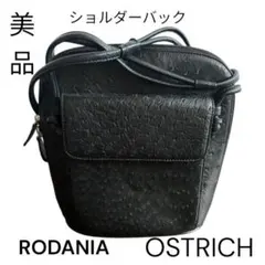 RODANIA オーストリッチレザー ショルダーバッグ ブラック