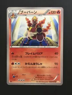 ブーバーン U BW5 リューノブレード 008/050 - メルカリ
