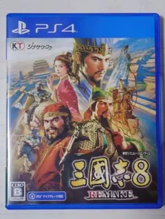 PS4 三國志8 REMAKE