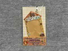 チェゴシム くじ L賞 カードケースキーホルダー オレンジ