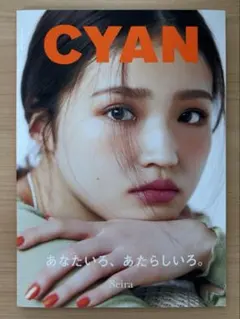 CYAN ISSUE 33 SUMMER 2022