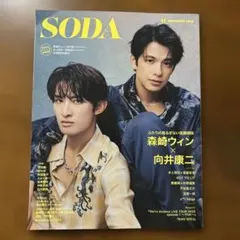2025年最新】Soda 11月号の人気アイテム - メルカリ