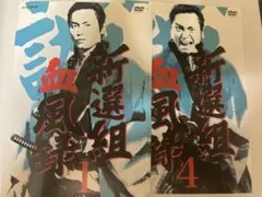 2026年最新】新選組血風録dvdの人気アイテム - メルカリ
