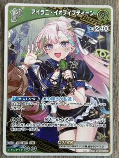 2026年最新】アイラニ・イオフィフティーン SECの人気アイテム - メルカリ