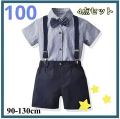 100cm キッズ　スーツ　フォーマル　結婚式　発表会　男の子　ネイビー　半袖