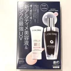 2026年最新】LANCOME スキンケア・基礎化粧品 トライアルセット