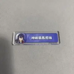 あんスタ 神崎颯馬 称号