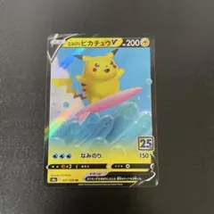 2025年最新】なみのりピカチュウの人気アイテム - メルカリ