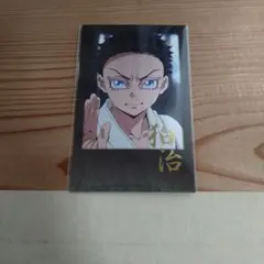 鬼滅の刃　狛治