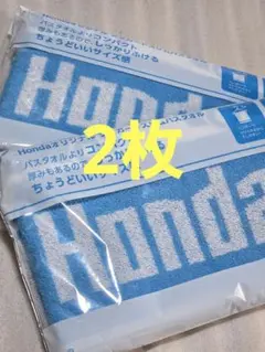 B-1 Hondaオリジナル ジャガードスリムバスタオル 2枚セット　非売品