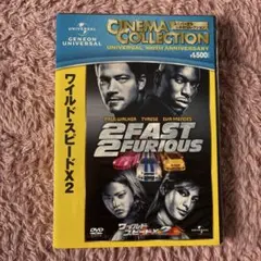 ワイルド・スピードX2 DVD