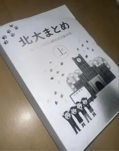 北大まとめ for H28 獣医師国家試験 Vol.1-3 - メルカリ