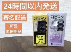 ネイル工房 ピールオフベースジェル ペロリン スーパー＋剥がし大容量ローズ