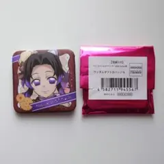 鬼滅の刃 胡蝶しのぶ ufotable バレンタイン 缶バッジ