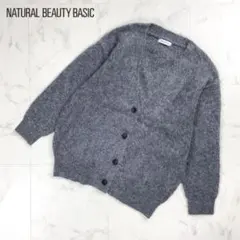 ナチュラルビューティーベーシック モヘアカーディガン グレーサイズF*CD852