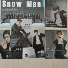 Snow Man 切り抜き セット