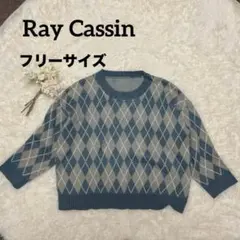 【冬物最終値下げ】レイカズン アーガイル柄 ニットセーターくブルーグレーフリー