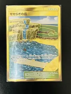 せせらぎの丘 UR SM9 タッグボルト 118/095 - メルカリ
