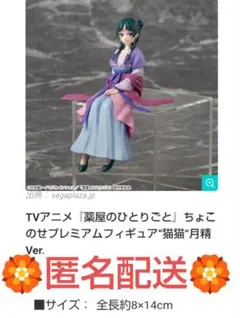 2026年最新】プライズフィギュア 猫猫の人気アイテム - メルカリ