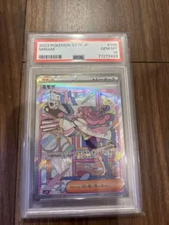 2025年最新】ミモザ sar psa10の人気アイテム - メルカリ