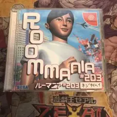 ルーマニア#203 ドリームキャスト　ソフト