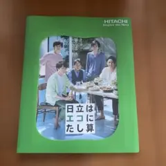 嵐 日立 冊子