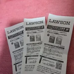 LAWSON サンプルたばこ引換券 3枚