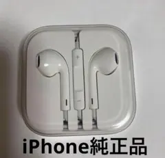 【未使用】EarPods with3.5mm Headphone Plug 純正