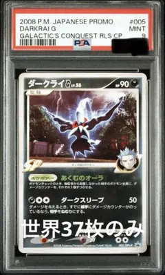 2026年最新】ゲンガー ロストリンク psa10の人気アイテム - メルカリ