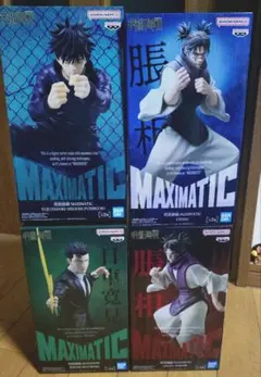 呪術廻戦 MAXIMATIC プライズフィギュア まとめ売り - メルカリ