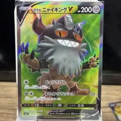 【状態A】ガラルニャイキングV SR S11ロストアビス 108/100