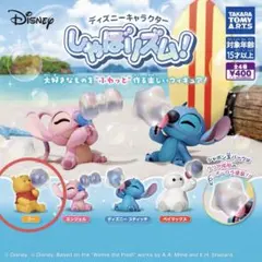 ディズニーキャラクター しゃぼりズム！ プーさん