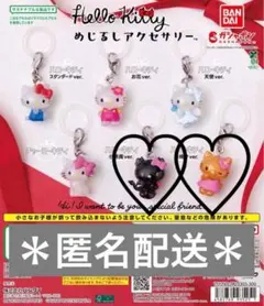 ハローキティ めじるしアクセサリー 小悪魔 日焼け