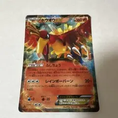 ホウオウEX 002/048 エクストラレギュレーションBOX/BW - メルカリ